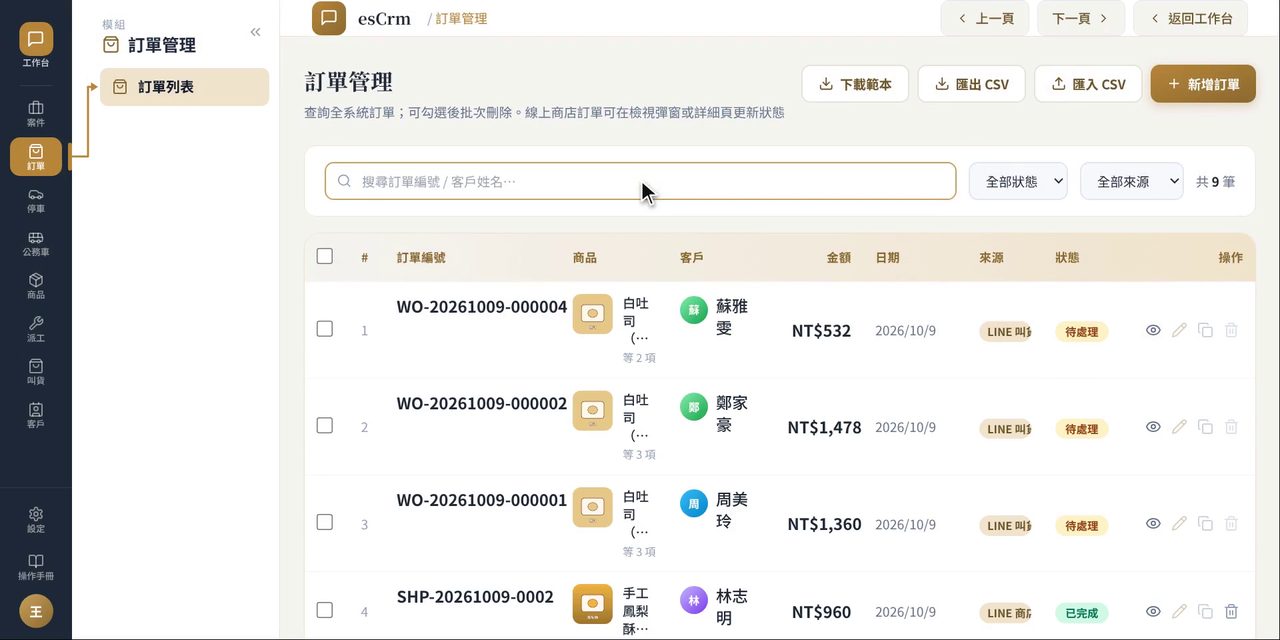 esCrm 訂單列表:訂單編號、商品、客戶、金額、日期、來源與狀態,上方有下載範本、匯出 CSV、匯入 CSV 與新增訂單
