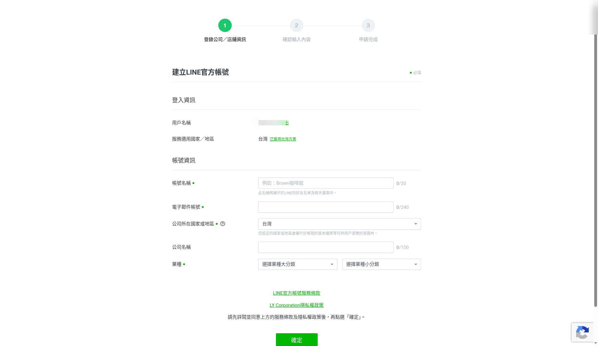 02_建立帳號表單