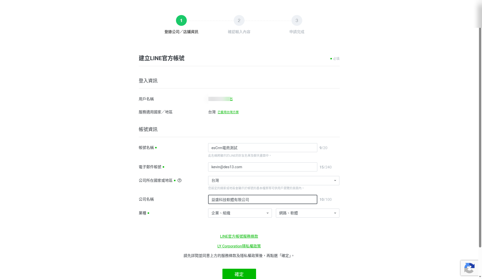 03_填寫完成表單