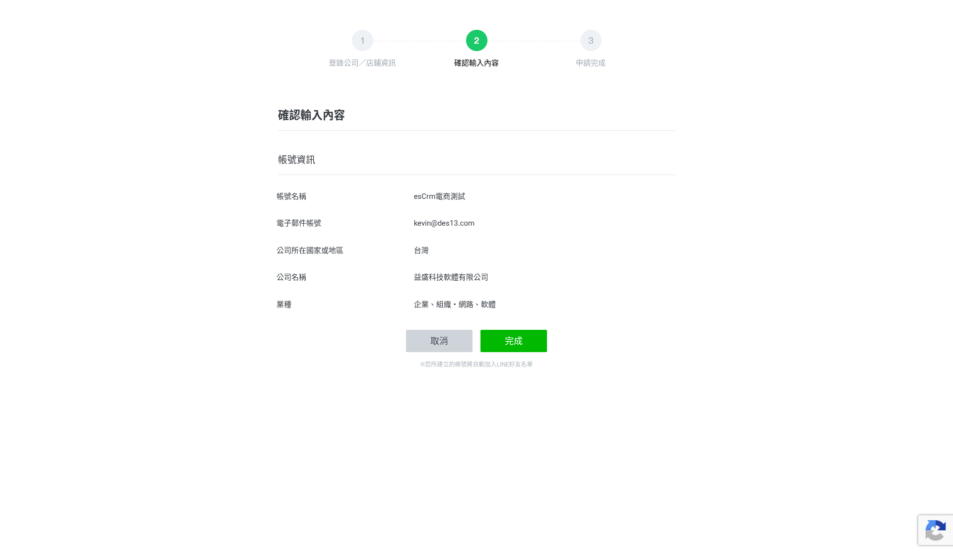 04_確認輸入內容