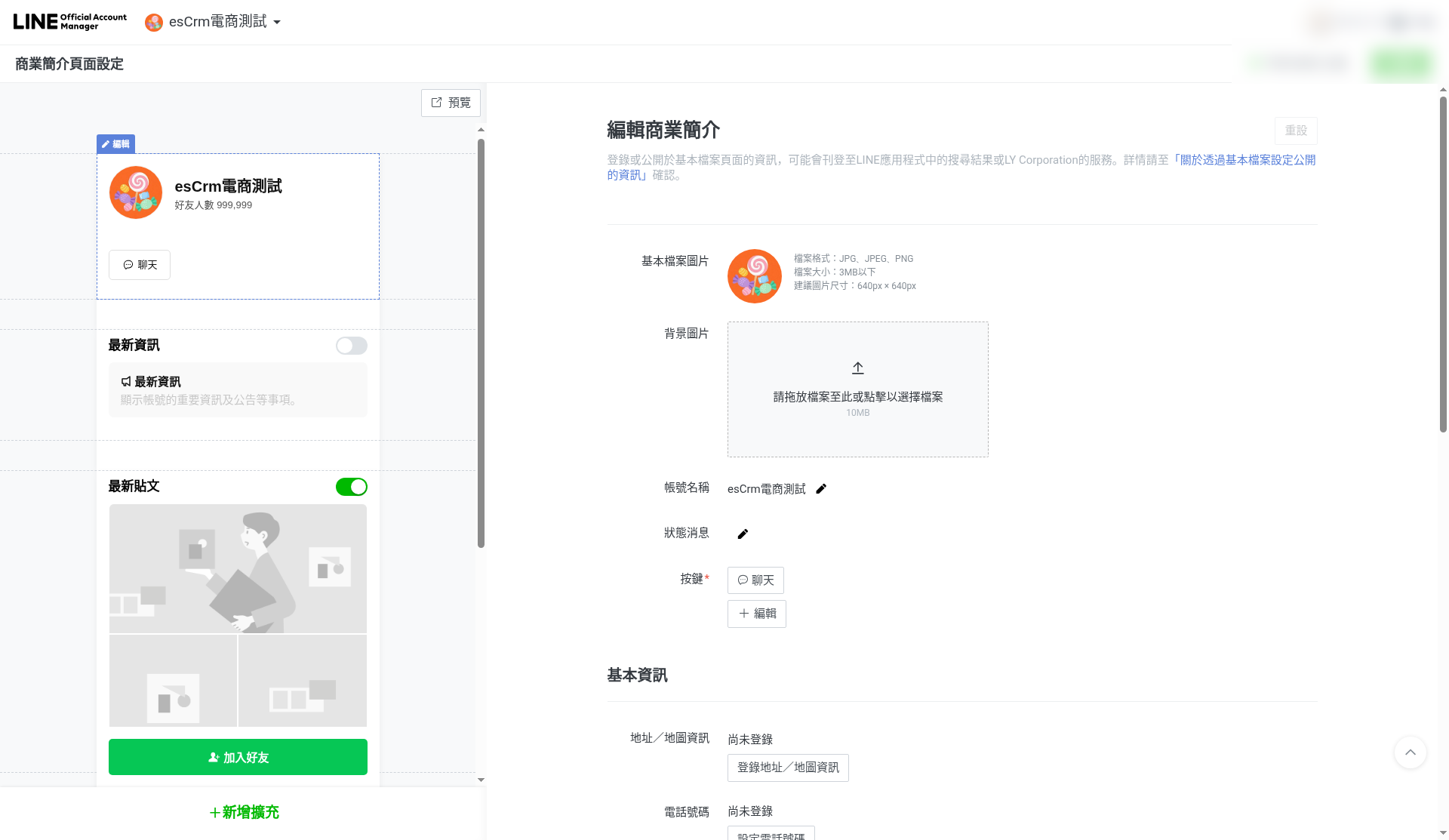 19_大頭貼上傳後