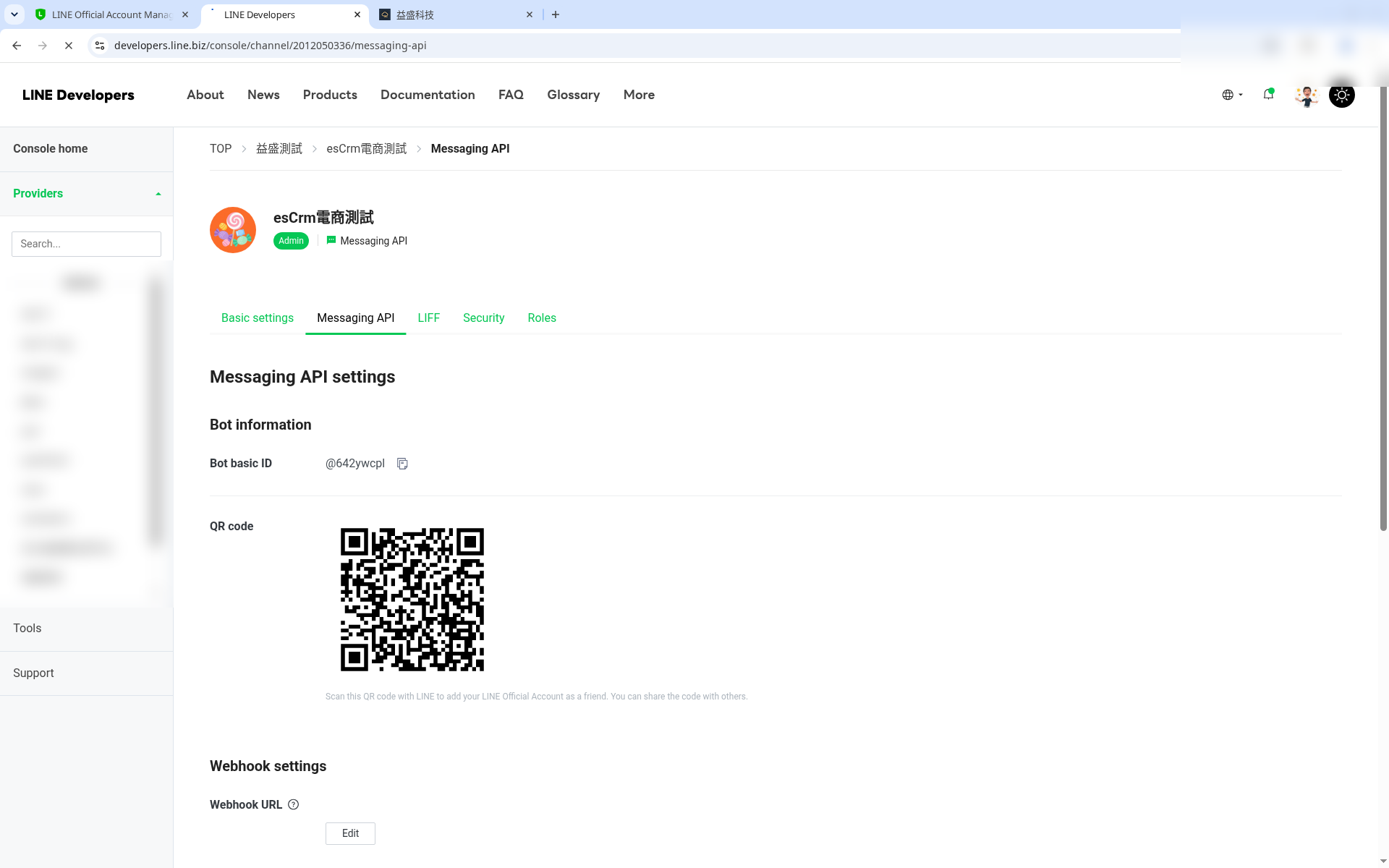 26_租戶Webhook網址
